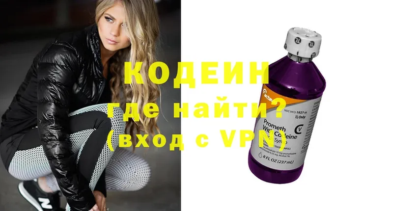 Кодеин Purple Drank  где купить наркоту  mega вход  Дегтярск 